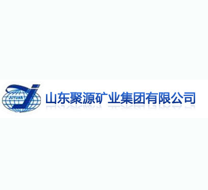山東聚源礦業集團
